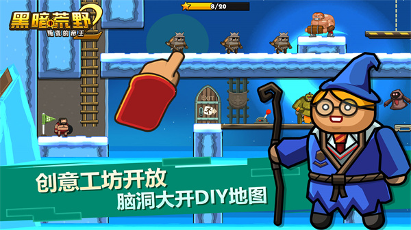 黑暗荒野2内置开关秒杀版图2