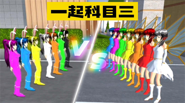 科目三大挑战图2