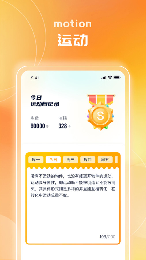 金元爱走路图3