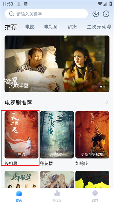 剧白白官方正版