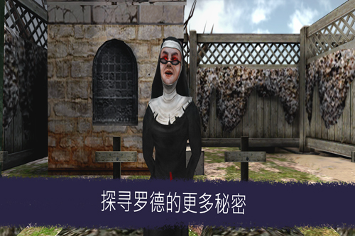 恐怖冰淇淋6无广告版图2