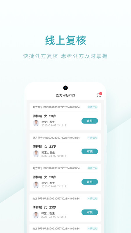榕树家中医图2