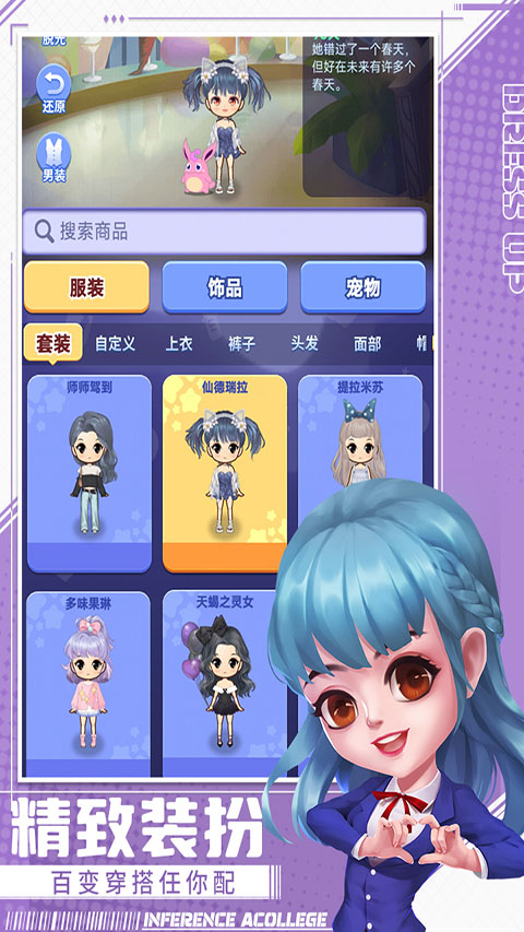 推理学院图1