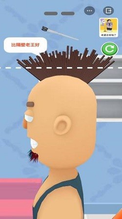 剃头大师图2