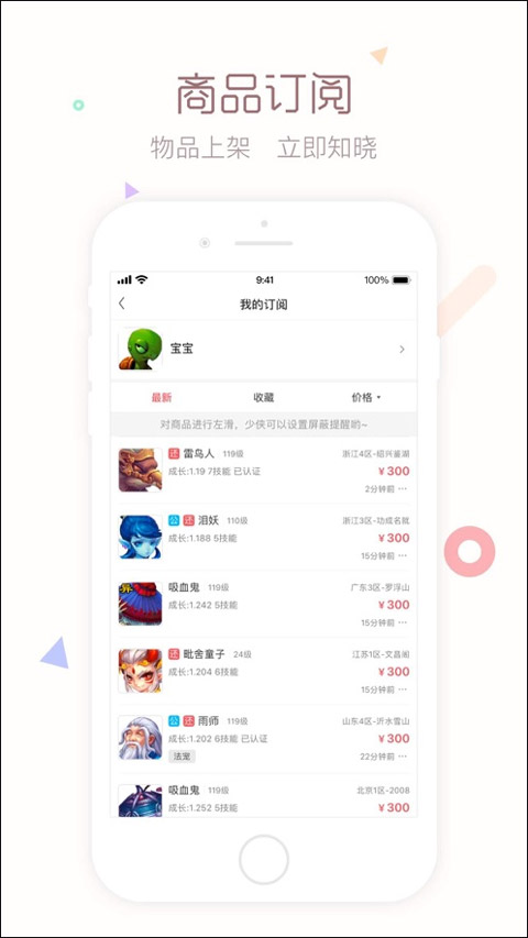 梦幻藏宝阁图3