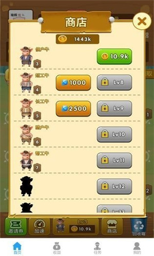 天天养牛1.0图1