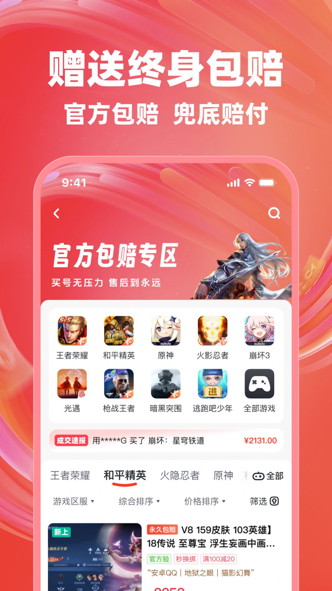 买号兽app图6