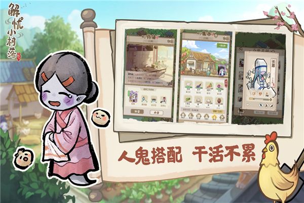 解忧小村落最新版图3