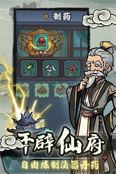 归途危机免广告版图1