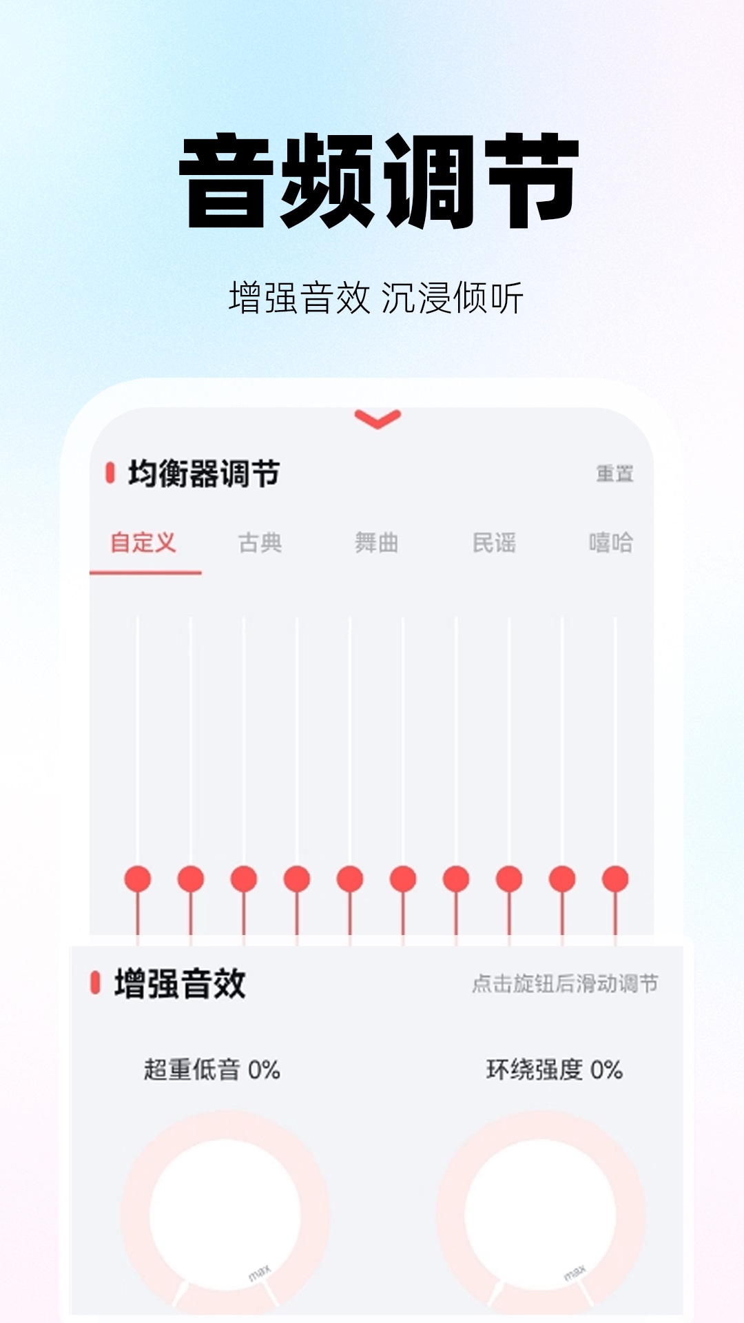 收音机听新闻fm图2