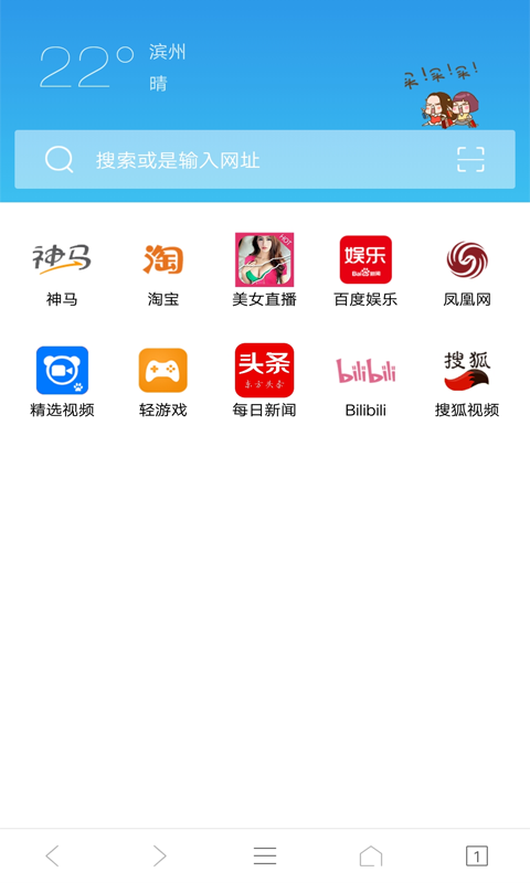 eie浏览器图3