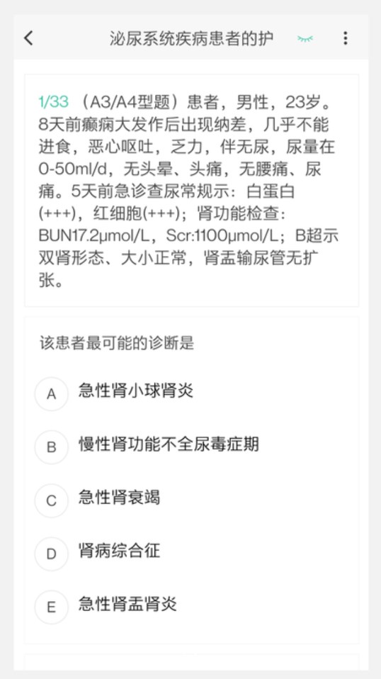 核医学技术新题库图3