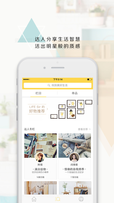 ptlife生活美学图3