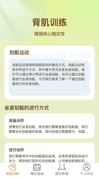 择日来划图2