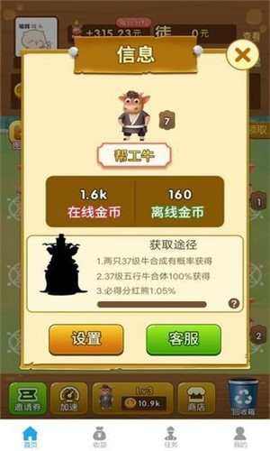 天天养牛1.0图3