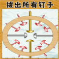 拔了个钉子图标