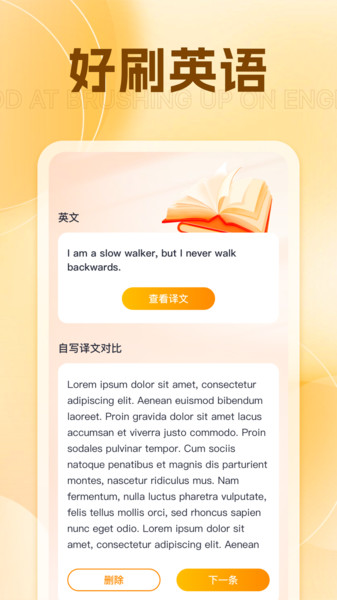 真好刷图2