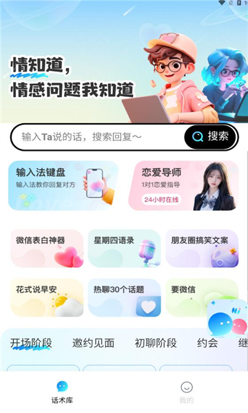 情知道app