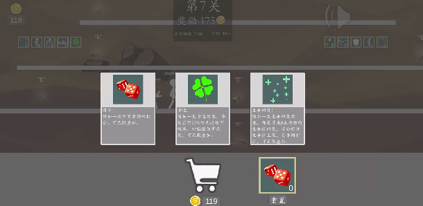 极简乱斗21.1图3