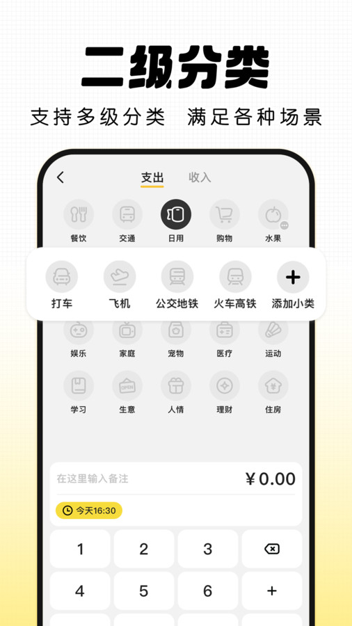 记账小本助手图3