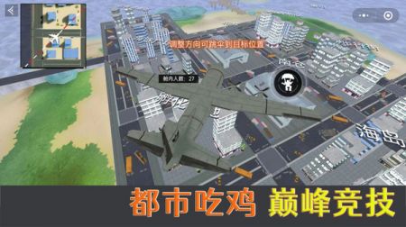 荒野吃鸡精英官方正版图3