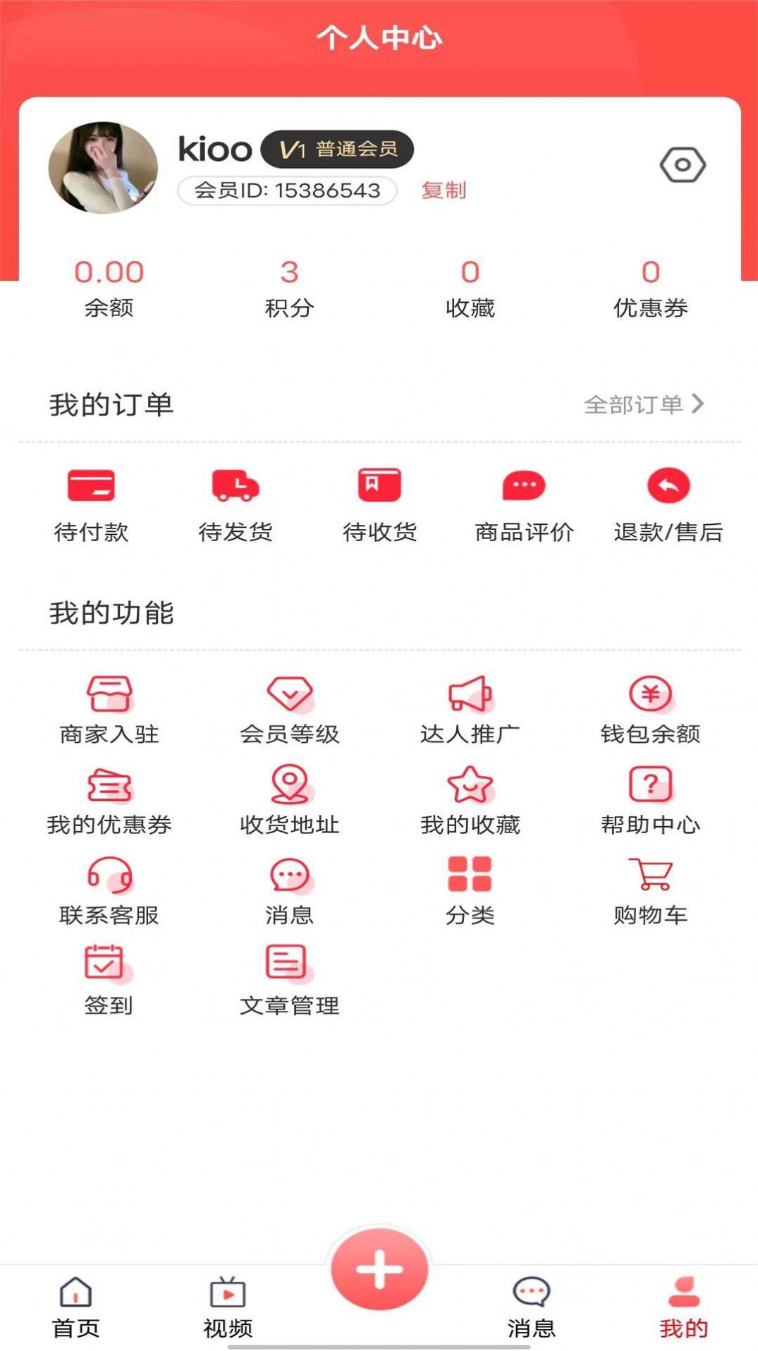 无终街商城图1