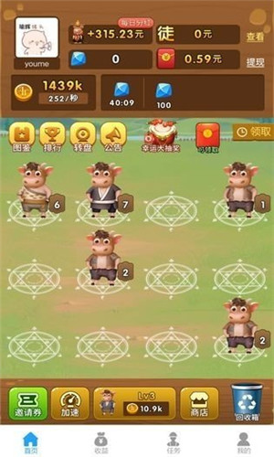 天天养牛1.0图2