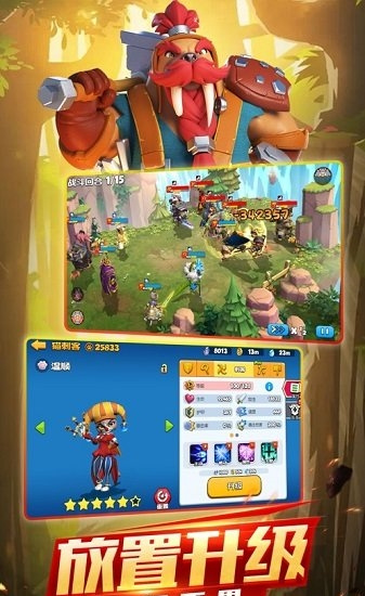 欢乐大作战图1