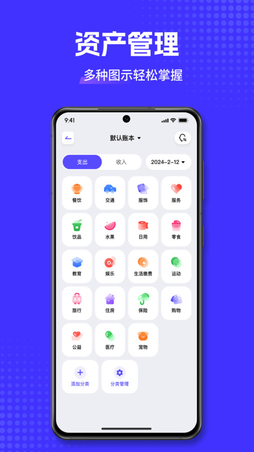 小兜记账app截图1