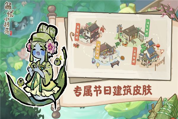 解忧小村落最新版图2