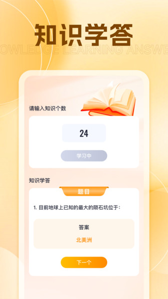 真好刷图3
