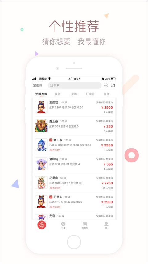 梦幻藏宝阁图2