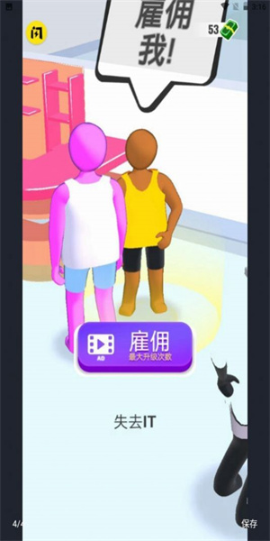 健身操大作战图3