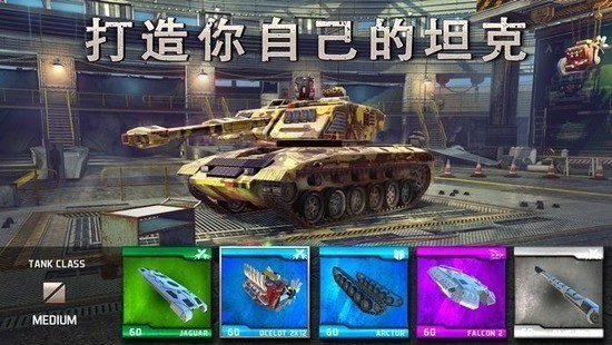 无限坦克图1