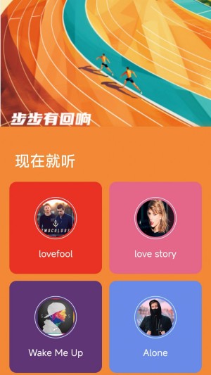 步步回响图1