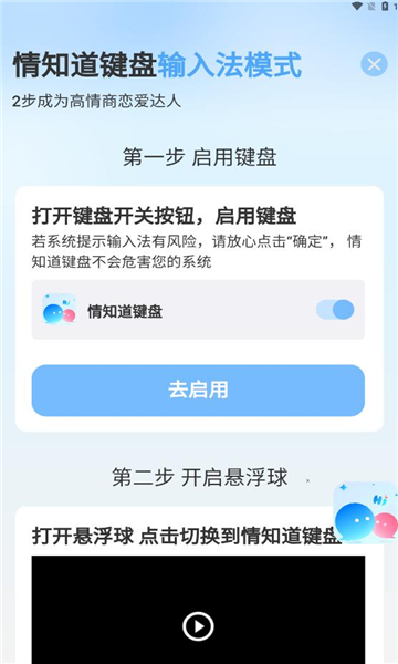 情知道app