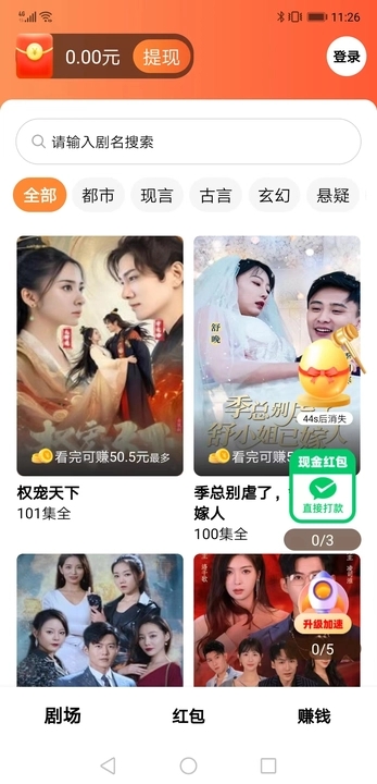 春来一起刷图3