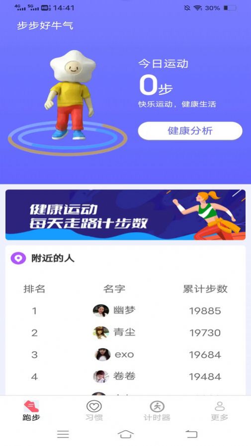 步步好牛气图3