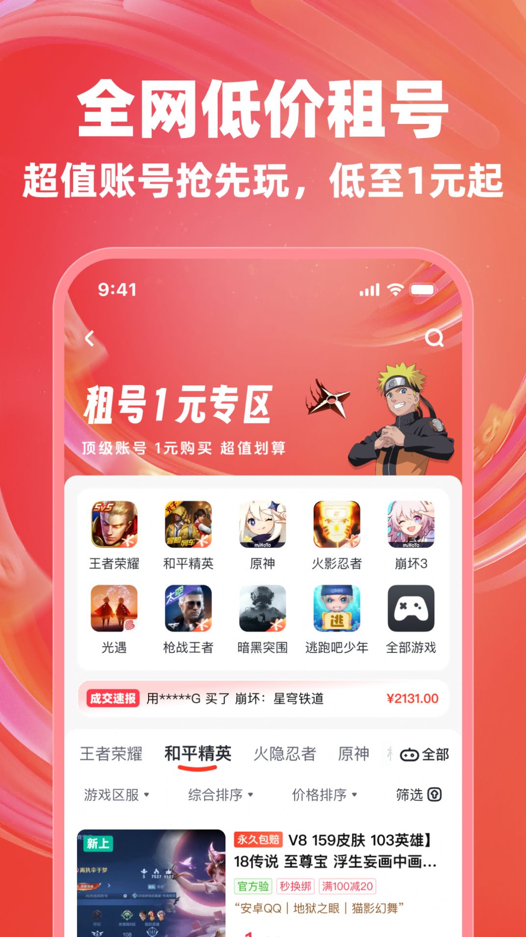 买号兽app图7