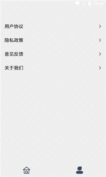 丽花智能工具app图1