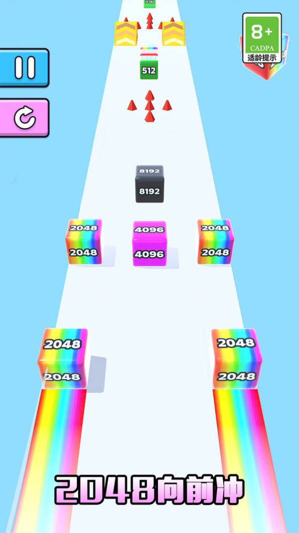 2048向前冲图3