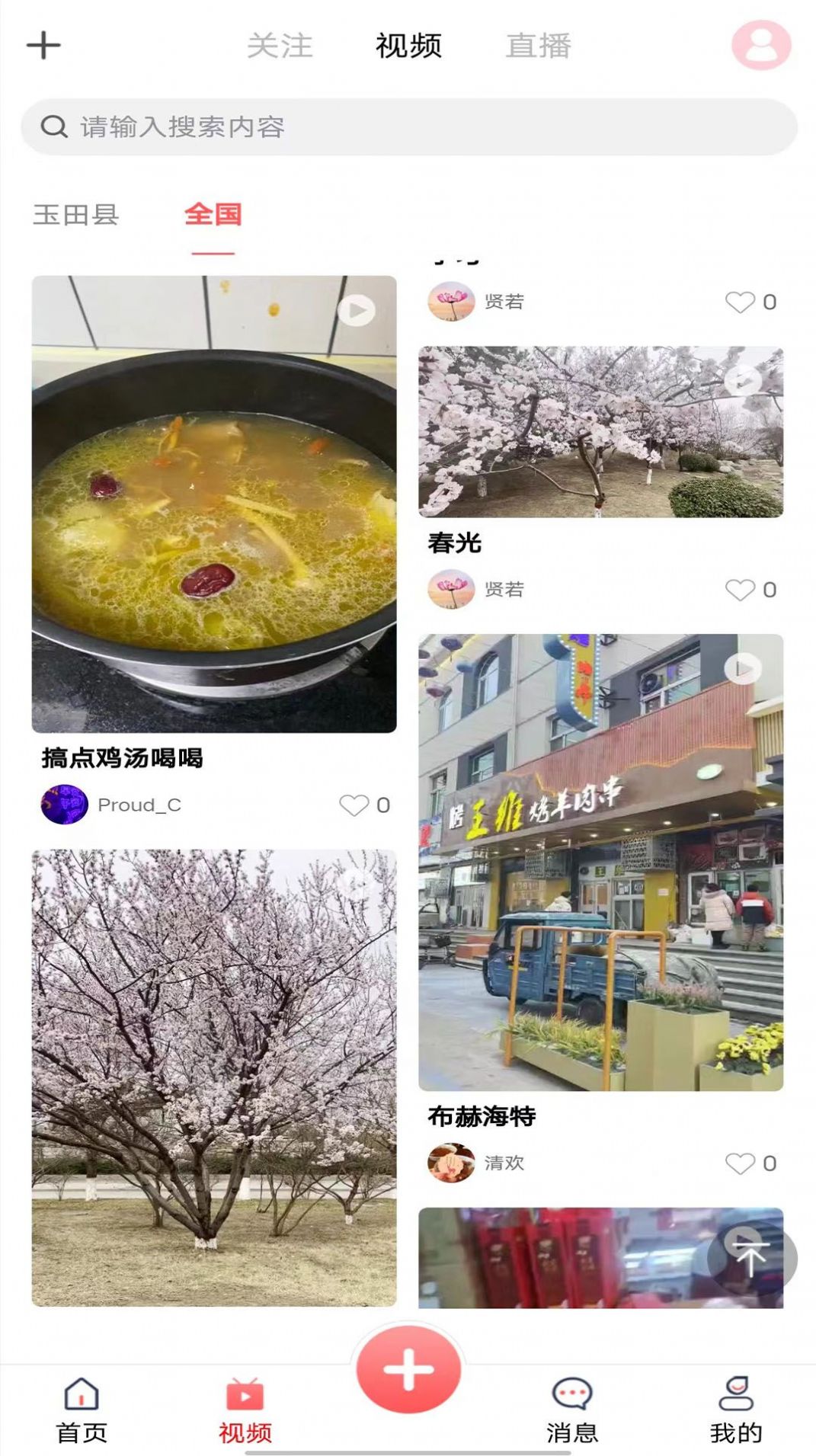 无终街商城图3