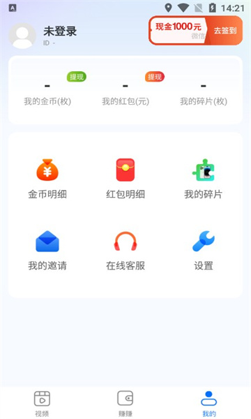 小溪刷刷安卓官方版图2
