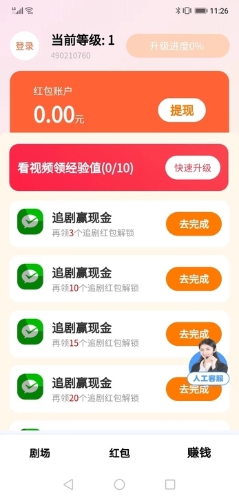 春来一起刷图1