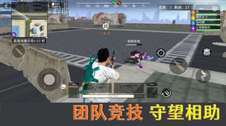 荒野吃鸡精英官方正版图1