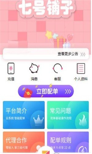 七号铺子图2