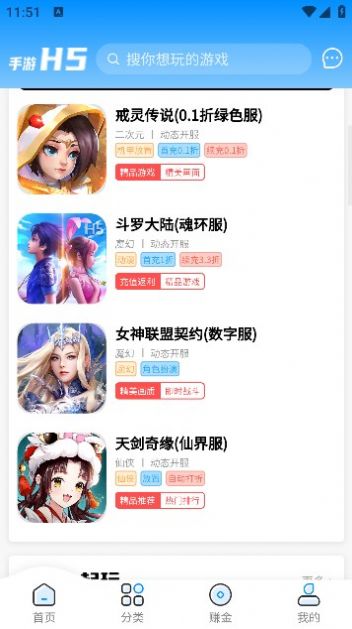一起手游图3