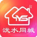 沅水同城图标