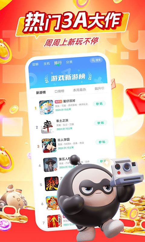 截图3