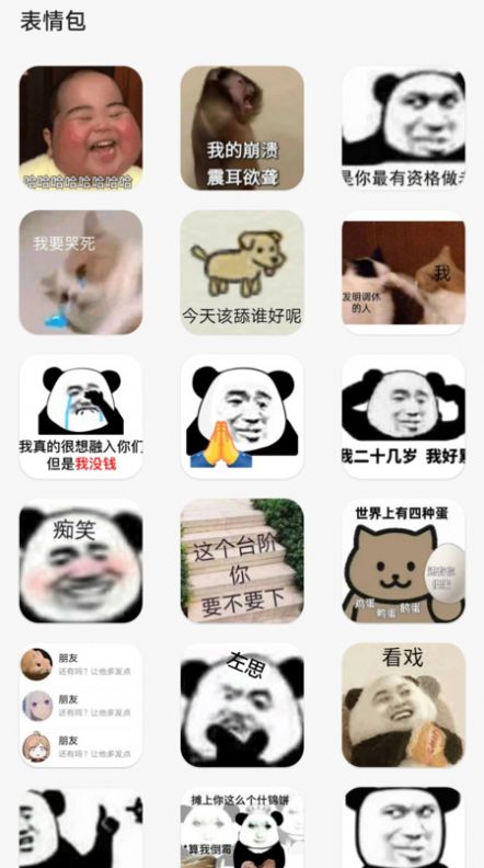 趣韪来电图2